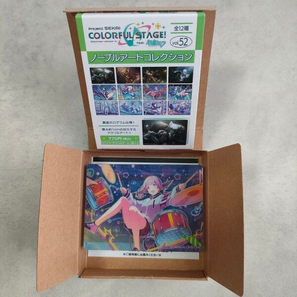 プロセカ ノーブルアート 52 望月穂波 NEON universe レオニ
