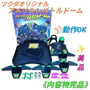 【動作OKな美品/内容物完品・当日発送】ツクダオリジナル 3Dアクションピンボール アメリカンバトルドーム 前期型 ボードゲーム