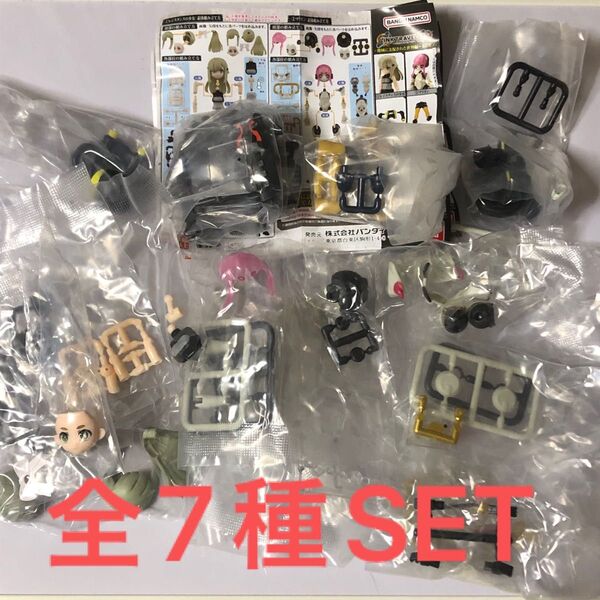 リンクトラベラーズ機械に支配された世界編 SIDE:G全7種SET