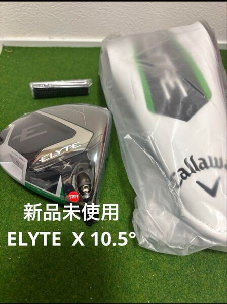 新品 未使用 キャロウェイ エリート X ELYTE Xドライバー 10.5° キャロウェイ エリート ELYTE ドライバー