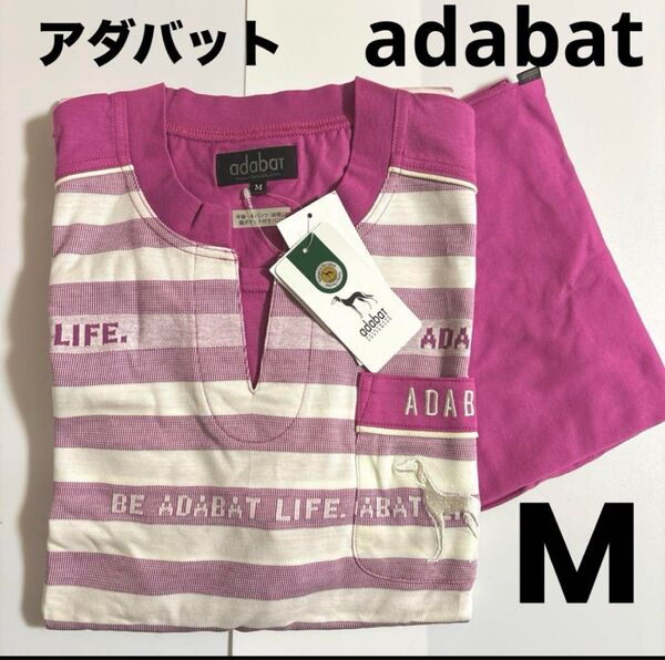 新品 アダバットadabat 紳士パジャマ メンズルームウェア 半袖半ズボン Mサイズ 綿100% ①