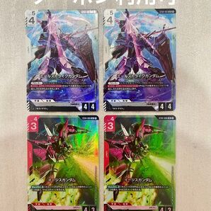 ガンダムカードゲーム LR ライクガンダム イージスガンダム 2種 各2枚