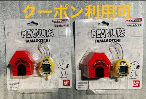 Peanuts たまごっち ピーナッツ スヌーピー 2個