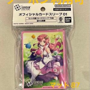 ガンダムカードゲーム スリーブ ラクス クライン 溢れる慈愛