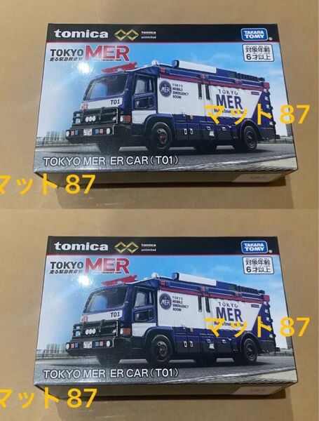 トミカプレミアムunlimited TOKYO MER ER CAR (T01) 2台