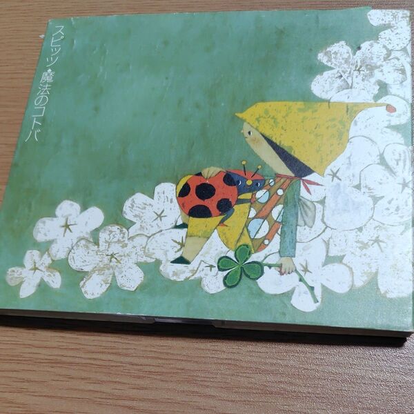 スピッツ 魔法のコトバ シングルCD