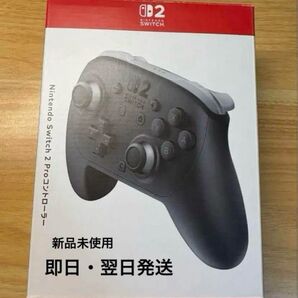 Nintendo Switch 2 Pro コントローラー プロコン2