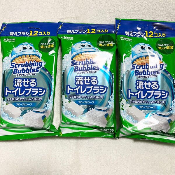 【新品】スクラビングバブル 流せるトイレブラシ フローラルソープ 替え 替えブラシ 掃除 トイレ 清潔 洗浄