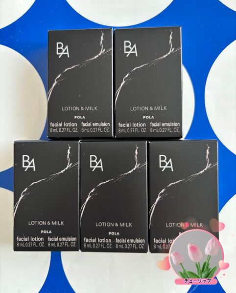 9月1日発売予定 ポーラ B.A 第7世代ローション&ミルク 5セット