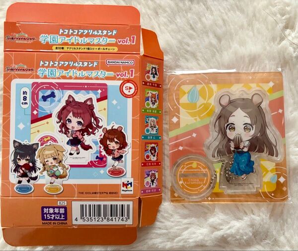 学園アイドルマスター 学マス トコトコアクリルスタンド 倉本千奈 アクスタ