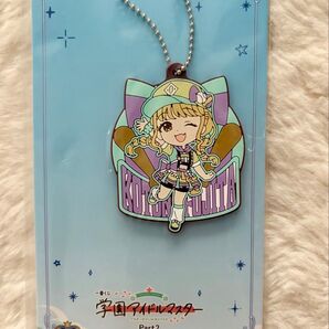 学園アイドルマスター 学マス 一番くじ Part2 きゅんキャラ ラバーチャーム 藤田ことね
