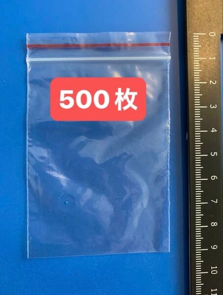チャック付ポリ袋 500枚 60×90×0.04mm