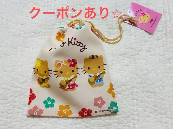 サンリオ HELLO KITTY 日焼けキティ 日焼けダニエル 日焼けミミィ 巾着 アロハ ハイビスカスふ