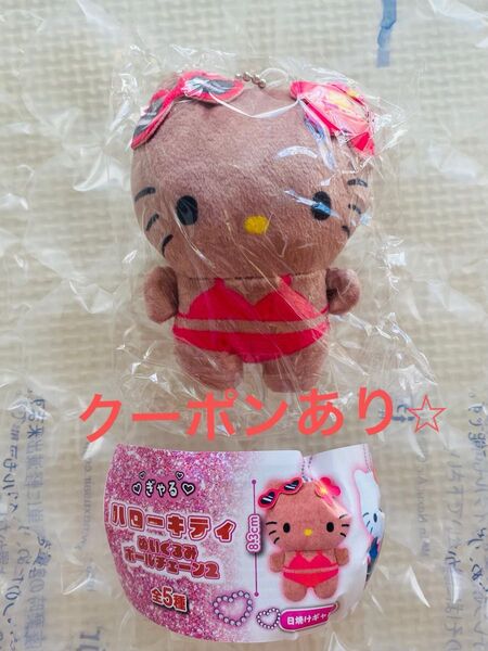 #C-pla限定ぎゃる ハローキティ ぬいぐるみボールチェーン2 日焼けギャル サンリオ HELLO KITTY 日焼けキティ
