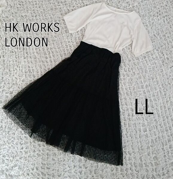 HK WORKS LONDON 白・黒 ドッキングワンピースドット柄 チュールスカート 裏地あり 黒 LL