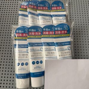 【8個セット新品未使用未開封】プロ・業務用ハンドミルク ハンドクリーム 消毒 アルコールスプレー ノロ 風邪 乾燥 無香料