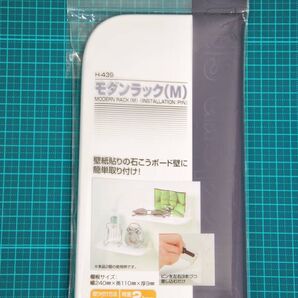 【新品未使用】「カド」がなくケガを未然に防ぐ安全な棚 スマホ台にも ウォールシェルフ「レック モダン ラック」 Mサイズ×1個 ①