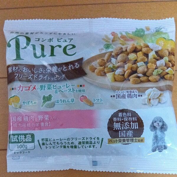 コンボピュア 試供品 サンプル 犬用 100g ドッグフード