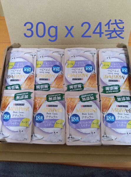 モンプチ リュクス 無添加 ナチュラル まぐろとかつお しらす入り 18歳以上用 スープ 30gx24袋 猫用 パウチ