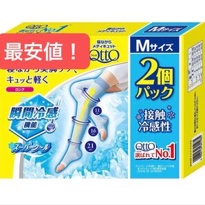 【2個パック】寝ながらメディキュット ロング クール(Mサイズ×2足)