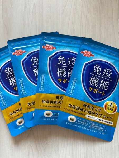 【4袋セット】大正製薬 免疫機能サポート プラズマ乳酸菌 30日分 30粒入り
