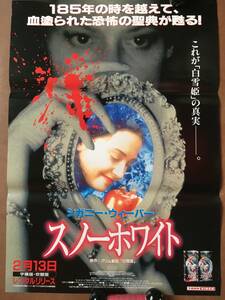  poster [ Grimm * Brothers / snow white ](1997 year )siga knee * we bar Sam * Neal Snow White THE GRIMM BROTHERS' SNOW WHITE