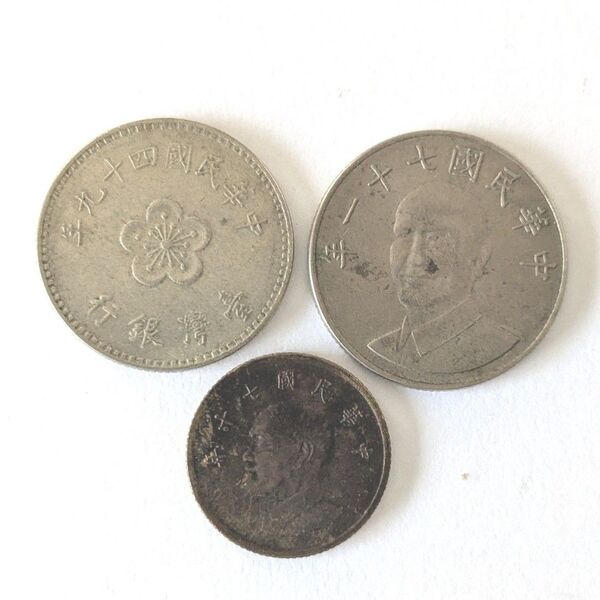中華民國 中華民国 一円硬貨 拾圓硬貨 1円硬貨 10円硬貨 壹圓硬貨 台湾 外国通貨 古銭 貨幣 コイン