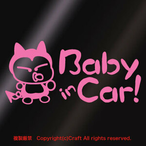 Baby in Car!*ステッカー(ff/ライトピンク15cm)ベビーインカー描き文字風//