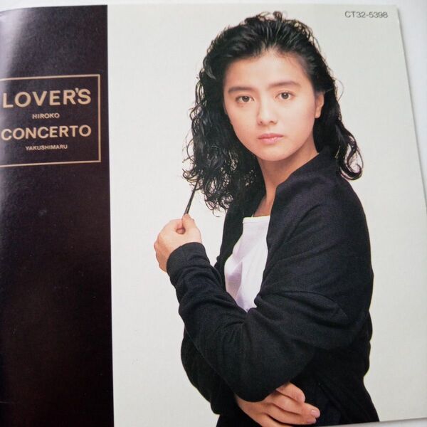 薬師丸ひろ子 LOVER'S CONCERTO CD邦楽