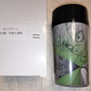 鬼滅の刃 不死川実弥 ランチョンマット ダイニング ufotable タンブラー ランチョンマット柄
