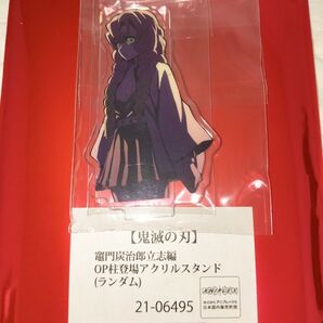 鬼滅の刃 甘露寺蜜璃 アクリルスタンド ufotable 柱登場 無限城編 竈門炭治郎立志編