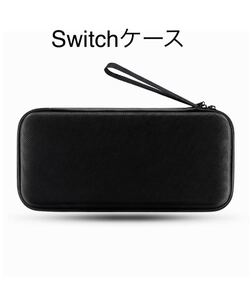 高品質 Switchケース 収納 耐衝撃 耐摩擦 収納ケース スイッチ