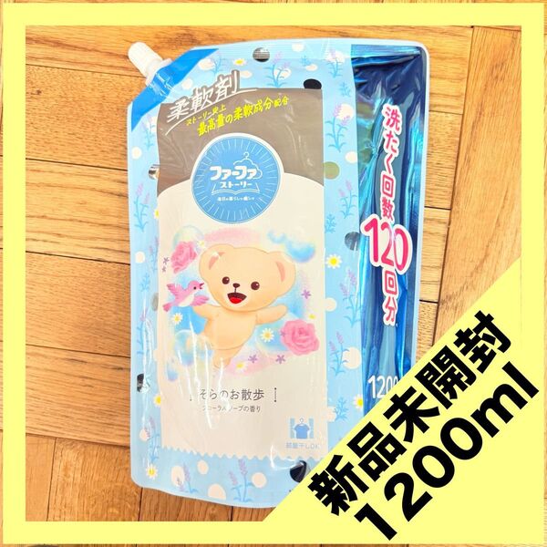 ファーファ ストーリー そらのお散歩 フローラルソープの香り(リニューアル品) 柔軟剤 詰替用 1200ml