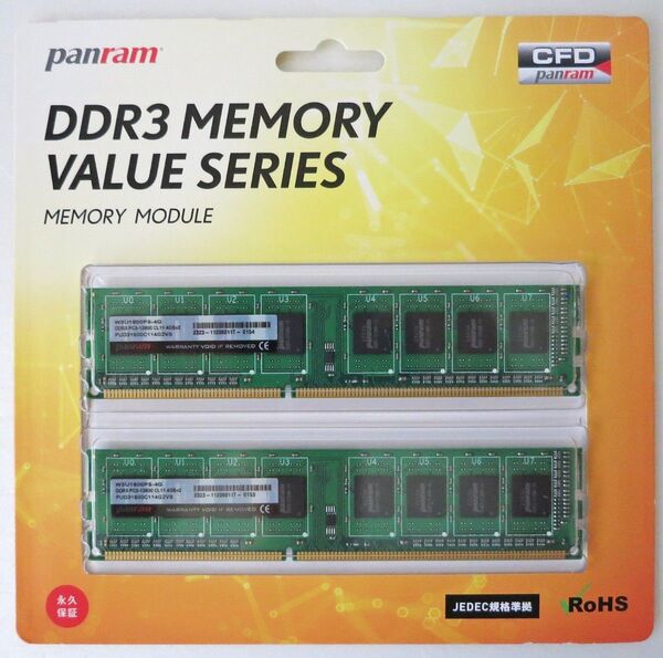 CFD Panram デスクトップPC用メモリ DDR3-1600 (PC3-12800) 4GB×2枚 (8GB)