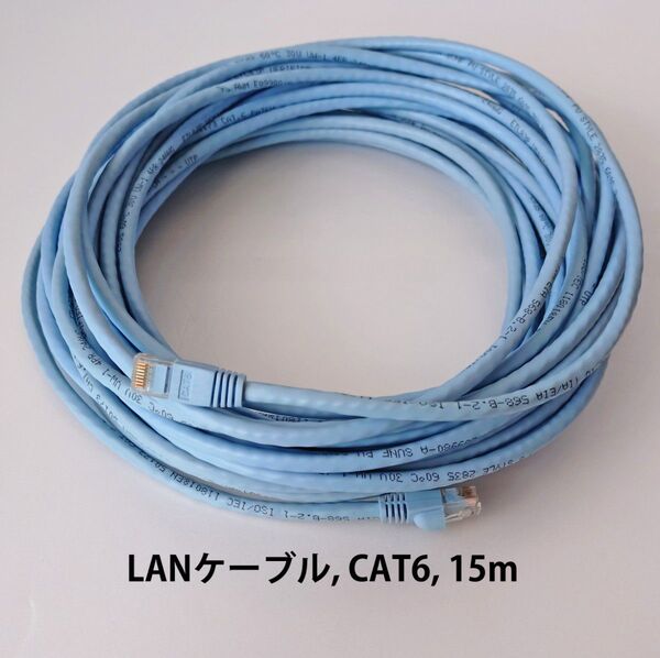 LANケーブル, CAT6, 15m