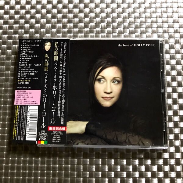 ◆《私の時間 ~ベスト・オブ・ホリー コール》◇帯付き (国内盤CD) HOLLY COLE