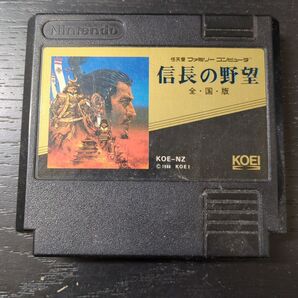 信長の野望 全・国・版 ファミリーコンピュータ