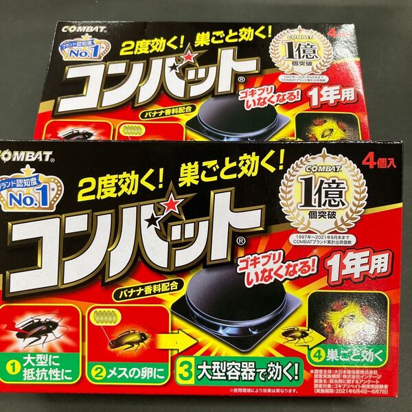 アース コンバット ゴキブリ対策 2箱セット