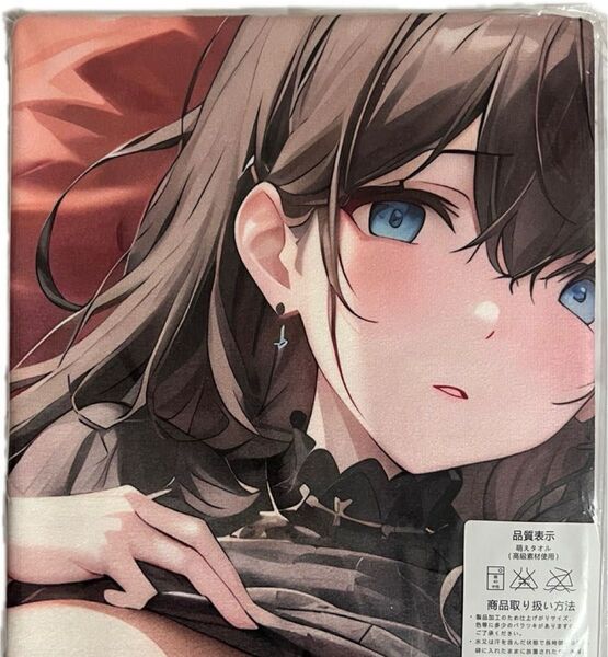バスタオル 鷺沢文香
