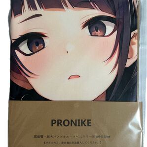 バスタオル 田中摩美々