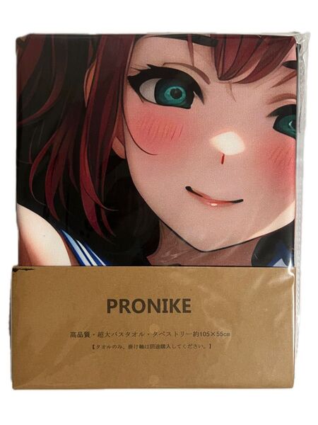 バスタオル 黒澤ルビィ