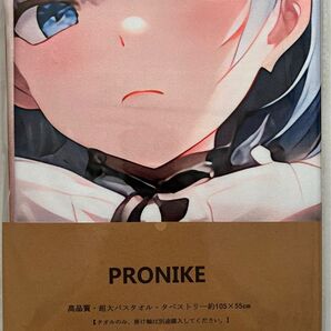 バスタオル レム