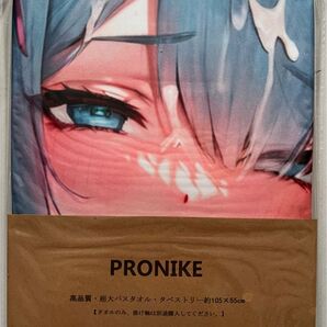 バスタオル レム