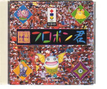 ☆PS にせフロポン君P! ファミ通のっとりバージョン 非売品☆ www