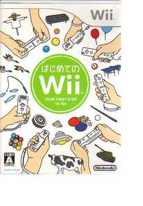 WI014・はじめてのWii