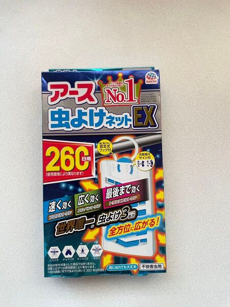 新品 アース 虫よけネットEX 260日用 ベランダ用 吊り下げ虫除け ベランダ 虫よけ 窓 むしよけ 害虫対策 屋外 アース製薬