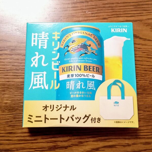 キリンビール 晴れ風 ミニトートバッグ