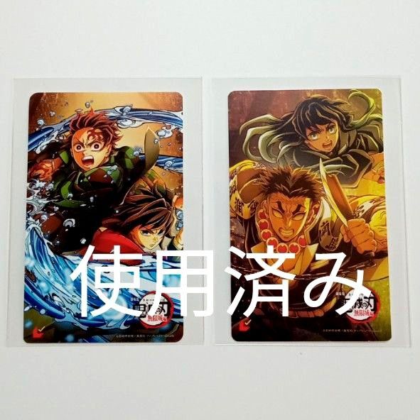 ムビチケ 使用済 劇場版 鬼滅の刃 無限城編 第一章