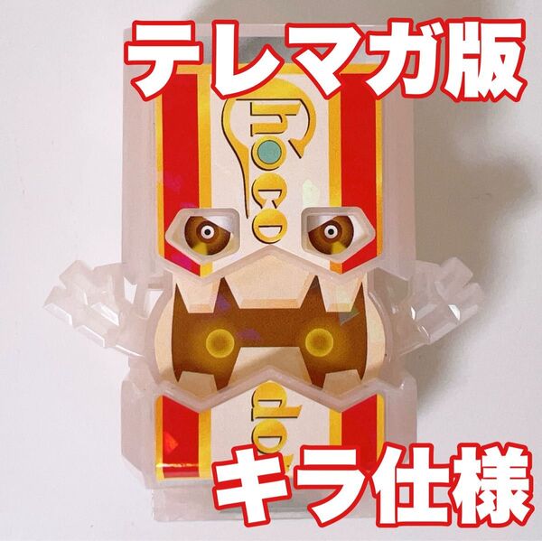 仮面ライダー ガヴ DX チョコドンゴチゾウ テレマガver. キラシール チョコドンダンガン 変身ベルト ガヴ ヴァレンバスター