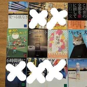 文庫本1冊300円 2冊380円 3冊450円 4冊500円